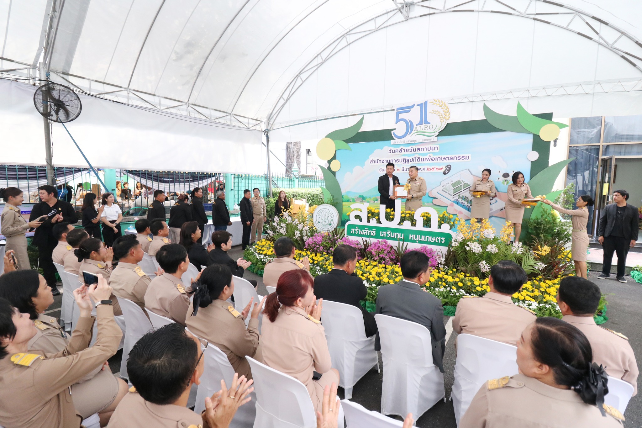 title - ส.ป.ก. ก้าวสู่ปีที่ 51 พลิกโฉมเกษตรกรรมไทยชูนโยบาย 